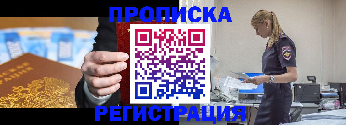 прописка от собственника в Цивильске