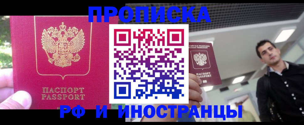 временная регистрация законно в Цивильске