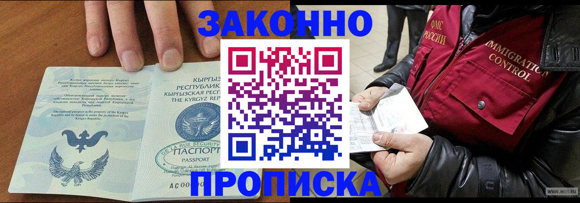временная прописка в Цивильске