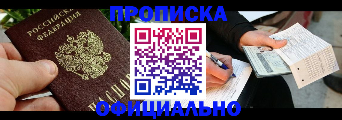 регистрация в Цивильске