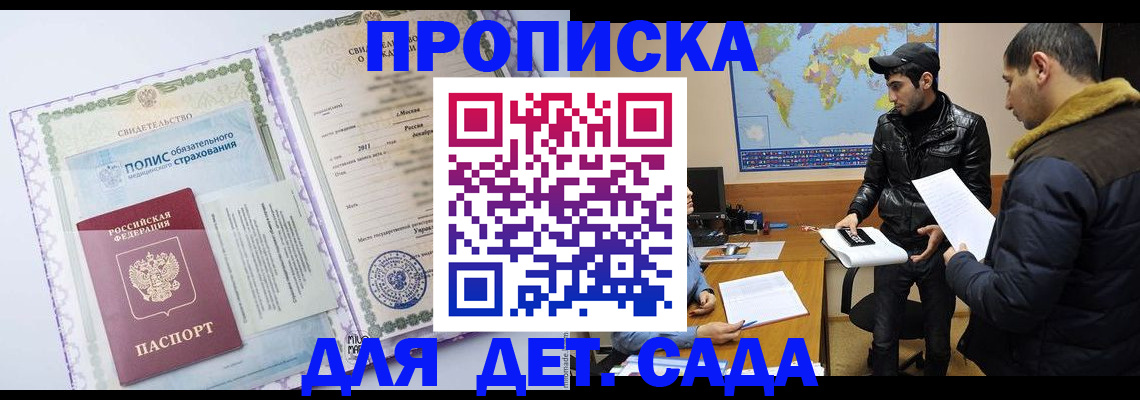 временная регистрация гарантия в Цивильске
